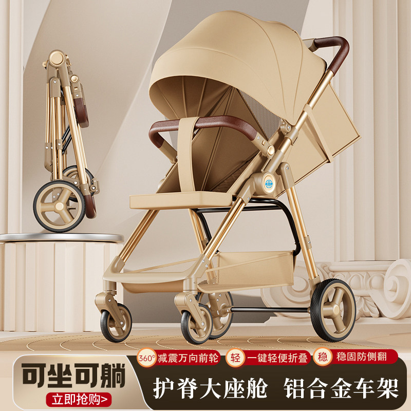 双向婴儿手推车可坐可躺可折叠铝合金户外轻便遛娃车0-3岁婴儿车