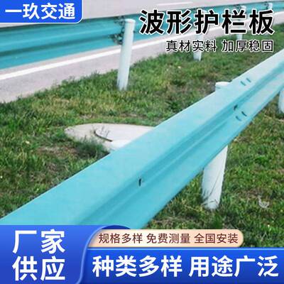 环山路波形护栏高速公路喷塑护栏乡村防撞镀锌波形护栏弯板