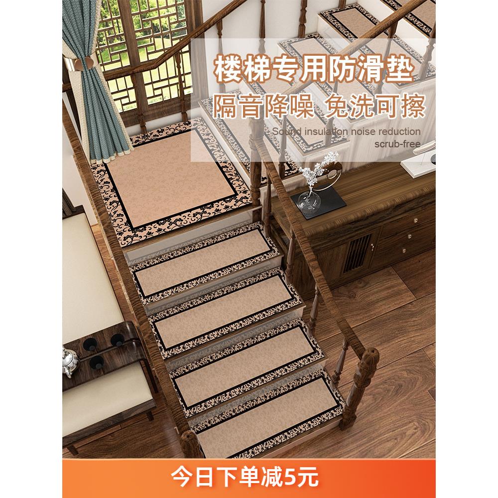 中式楼梯踏步垫硅藻泥免胶自粘覆式台阶地垫室内宿舍防滑阁楼地毯
