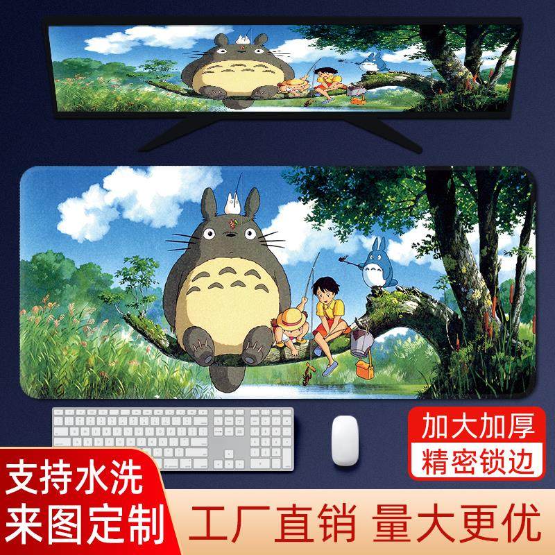 龙猫鼠标垫超大动漫电脑键盘垫男生垫子笔记本锁边加厚耐脏大桌垫