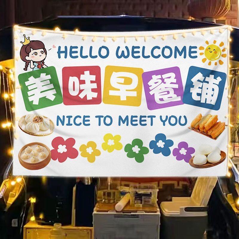 美味早餐挂布面包养生早点铺摆摊广告布移动摊位三明治饭团粥招牌