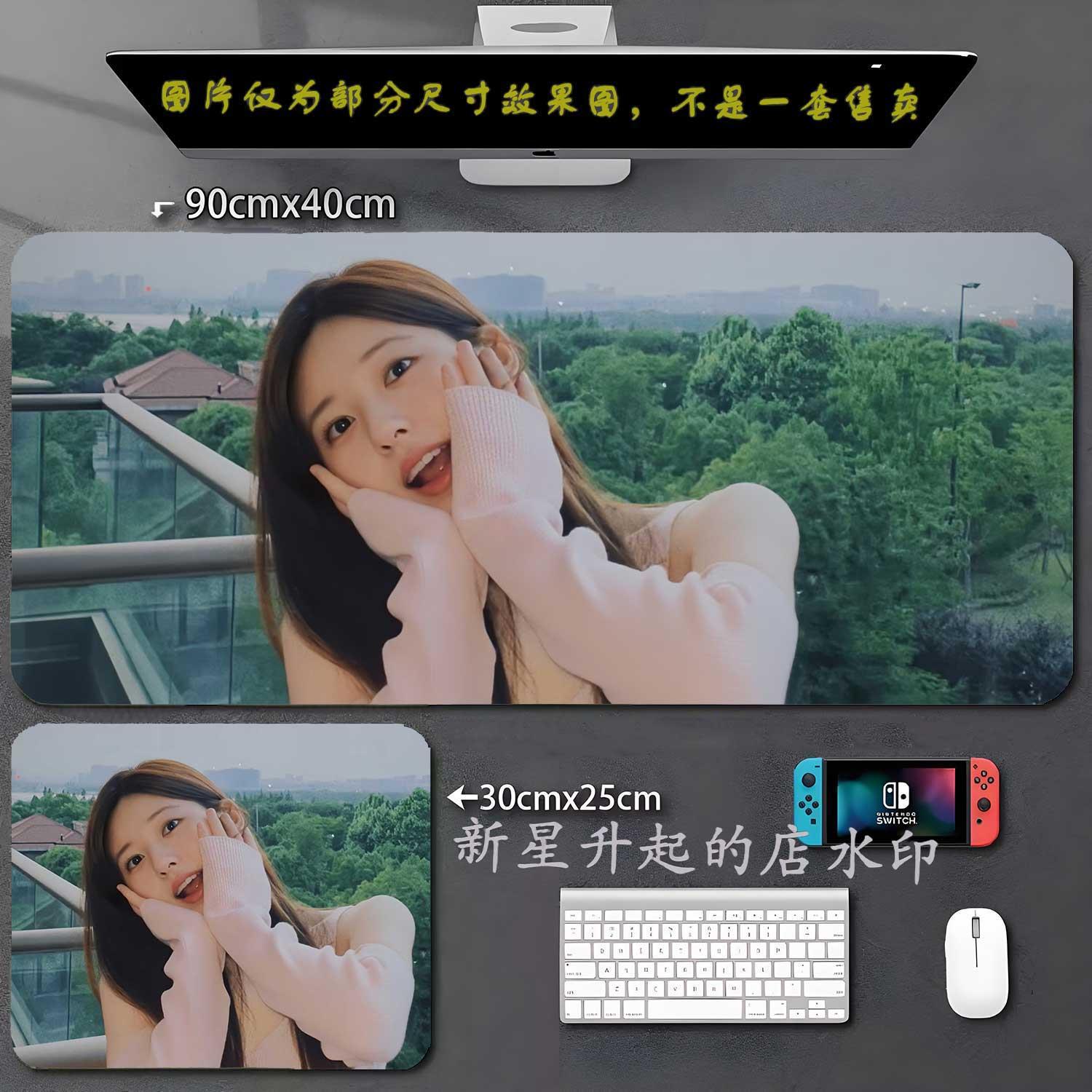 赵露思鼠标垫超大号明星周边办公键盘垫可定制图案照片锁边书桌垫