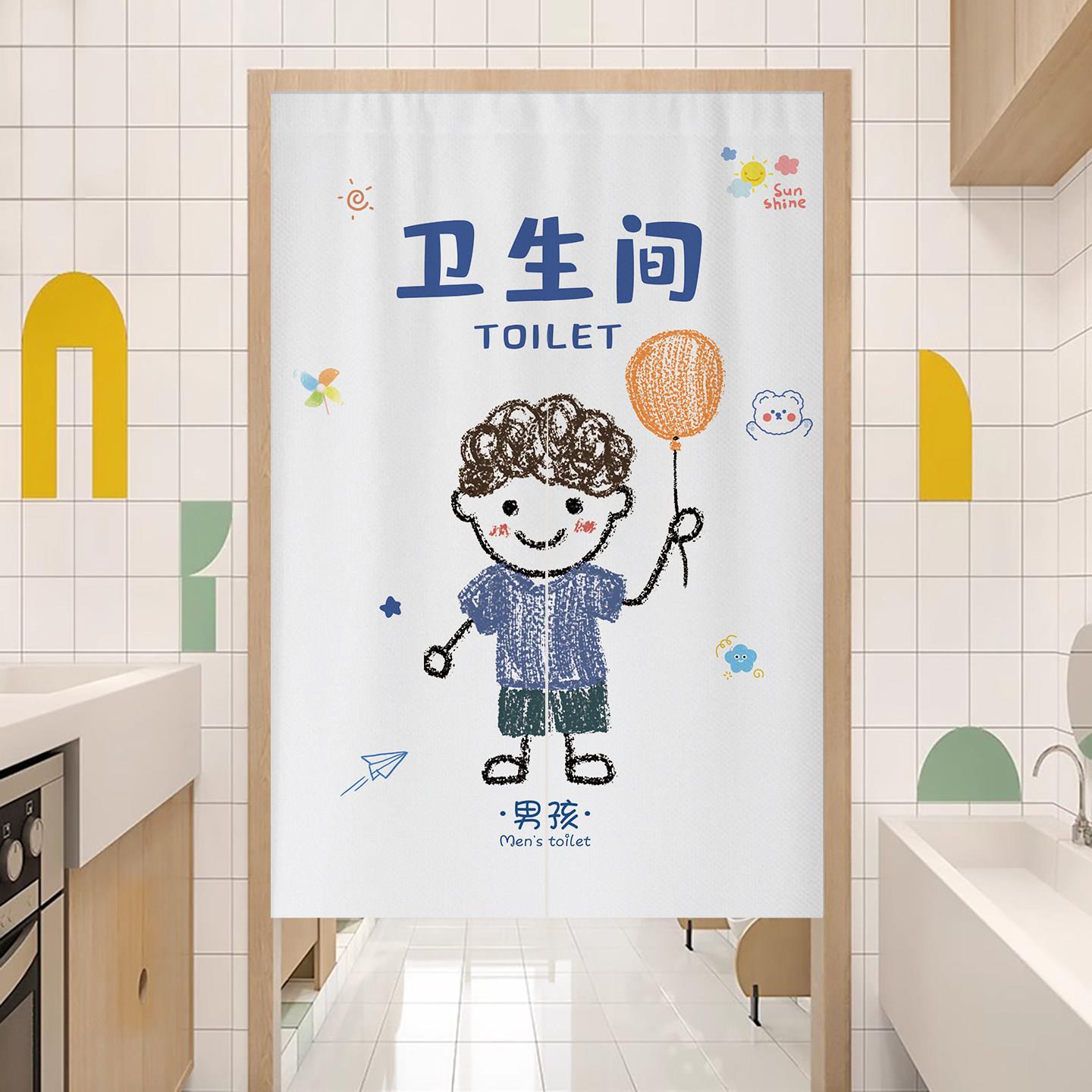 幼儿园卡通卫生间门帘学校卡通可爱儿童洗手间遮挡帘免打孔隔断帘