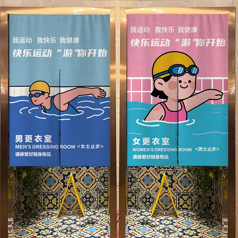 定制游泳馆更衣室门帘儿童男女防水布帘淋浴室洗澡遮挡帘子健身房