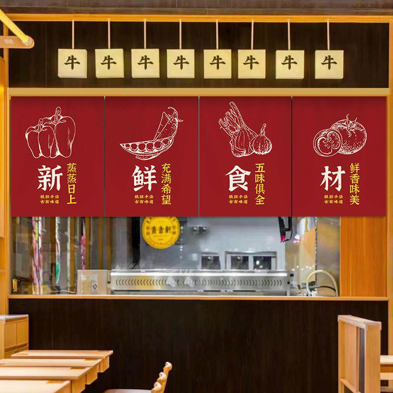 定制厨房门头帘半帘小短帘商用装饰旗帘吊帘饭店餐饮出餐口遮挡帘