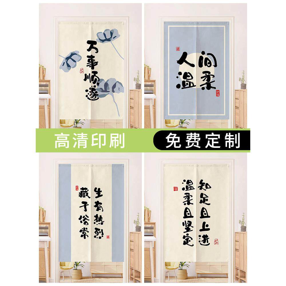 定制网红文字门帘厨房商用布艺卫生间隔断帘装饰餐厅饭店半截挂帘