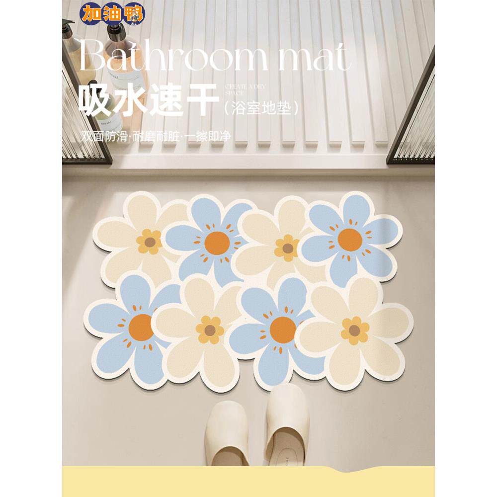 花卉浴室地垫硅藻泥软垫脚垫卫浴洗手间厕所门口家用防滑吸水速干
