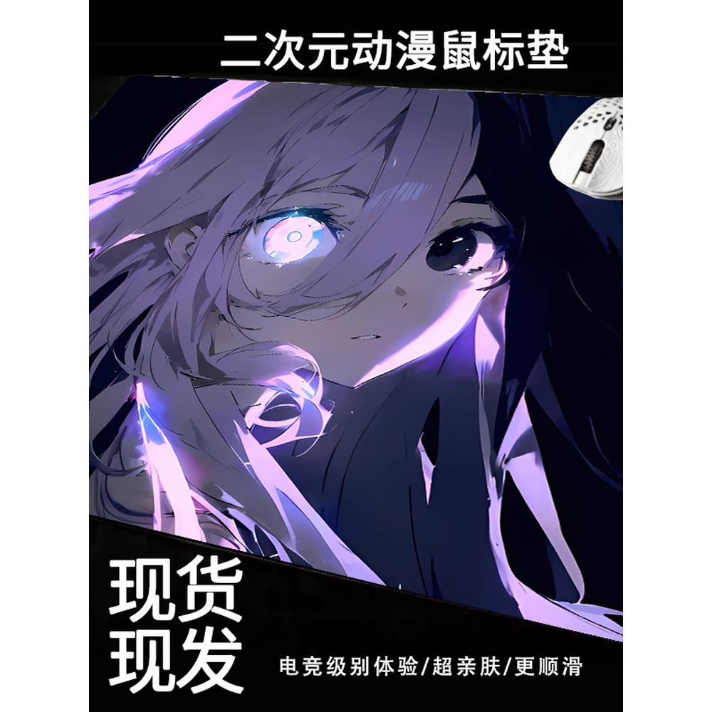 黑色禁欲系鼠标垫简约二次元动漫电竞FPS游戏加厚锁边防滑键盘垫