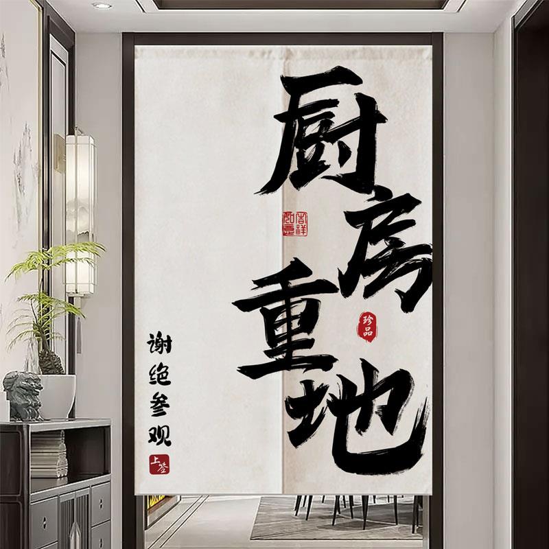 门帘定制厨房重地闲人免进商用布遮挡帘餐饮饭店隔断帘免打孔半帘