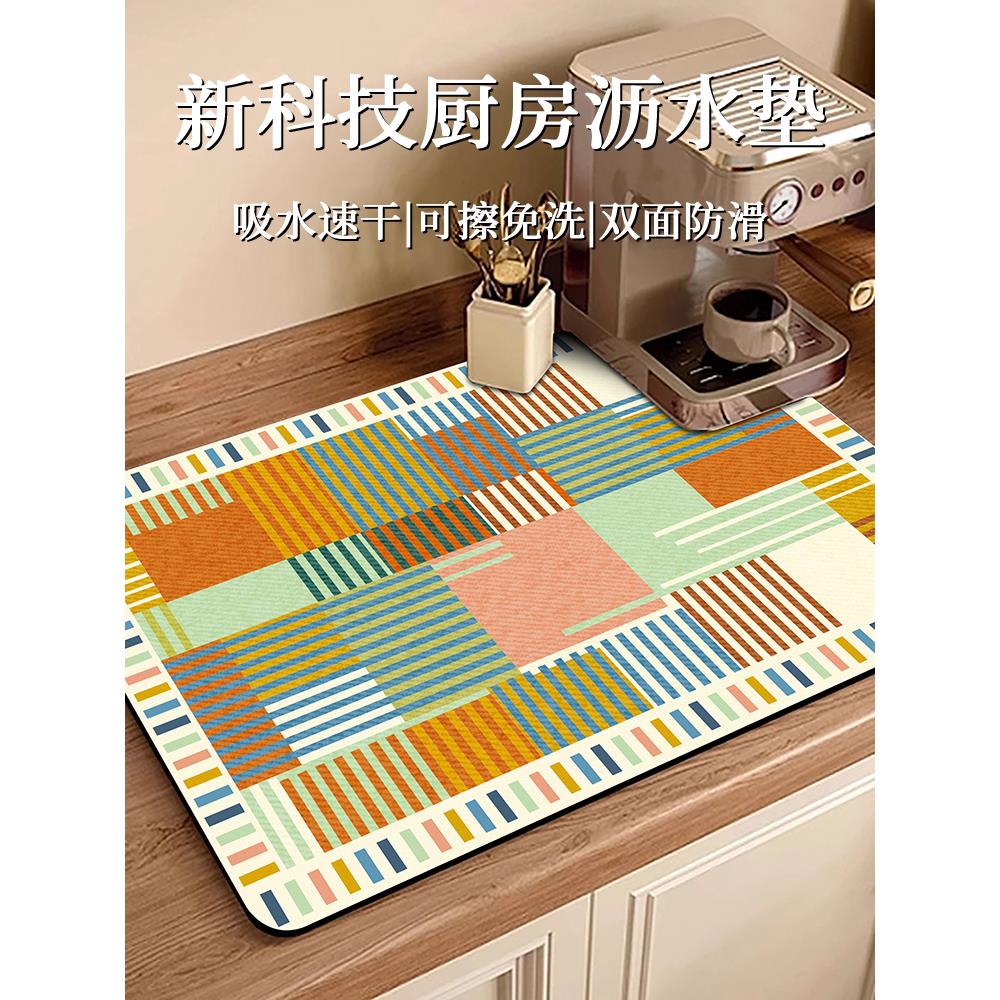 咖啡机台面吸水垫厨房沥水垫硅藻泥茶垫餐桌垫美式复古高级感餐垫