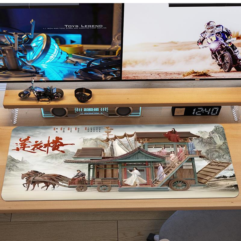 莲花楼鼠标垫大号成毅李相夷李莲花周边超桌垫办公电脑键盘垫定制