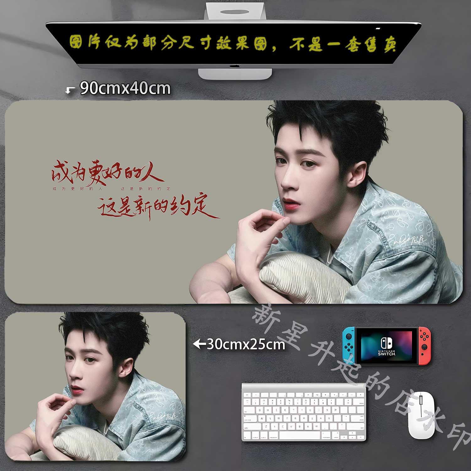 檀健次多多超大号鼠标垫明星周边游戏键盘垫可定制图片锁边书桌垫