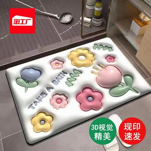 3D立体感地垫超强吸水硅藻泥防滑垫浴室卫生间厕所门口浴室柜脚垫