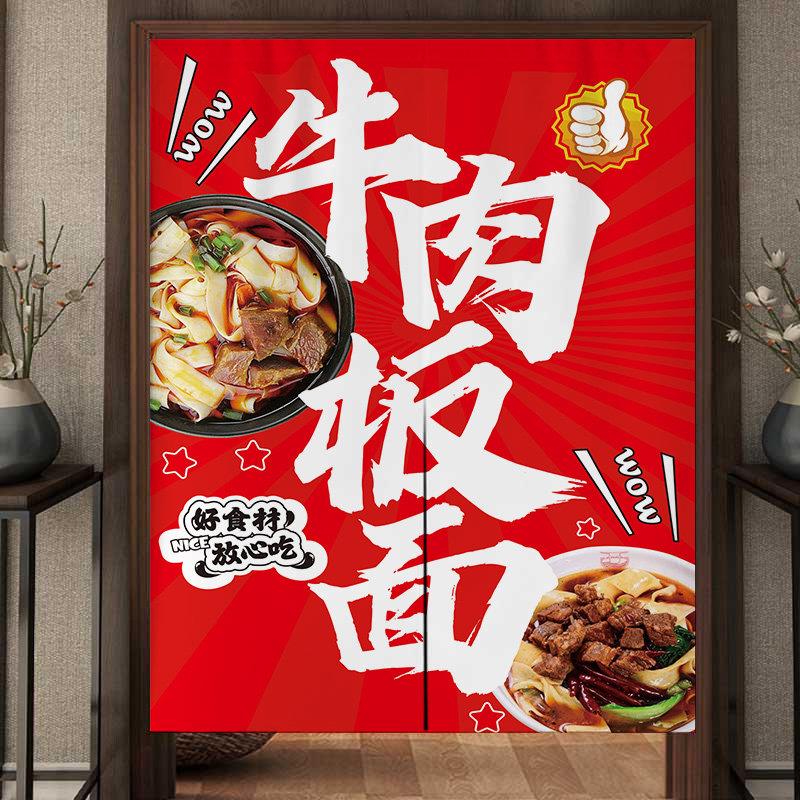 安徽牛肉板面店门帘隔断窗厨房防油烟遮挡帘后厨免打孔半截布帘子