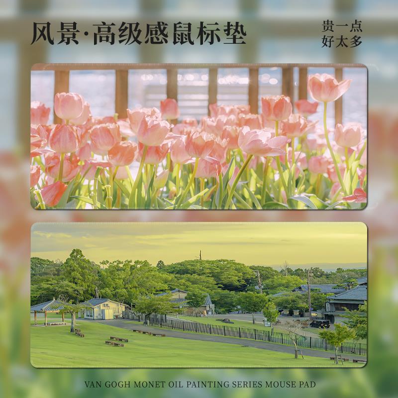 风景滑鼠垫超大号女生高颜值办公室电脑键盘垫简约ins风桌垫定制