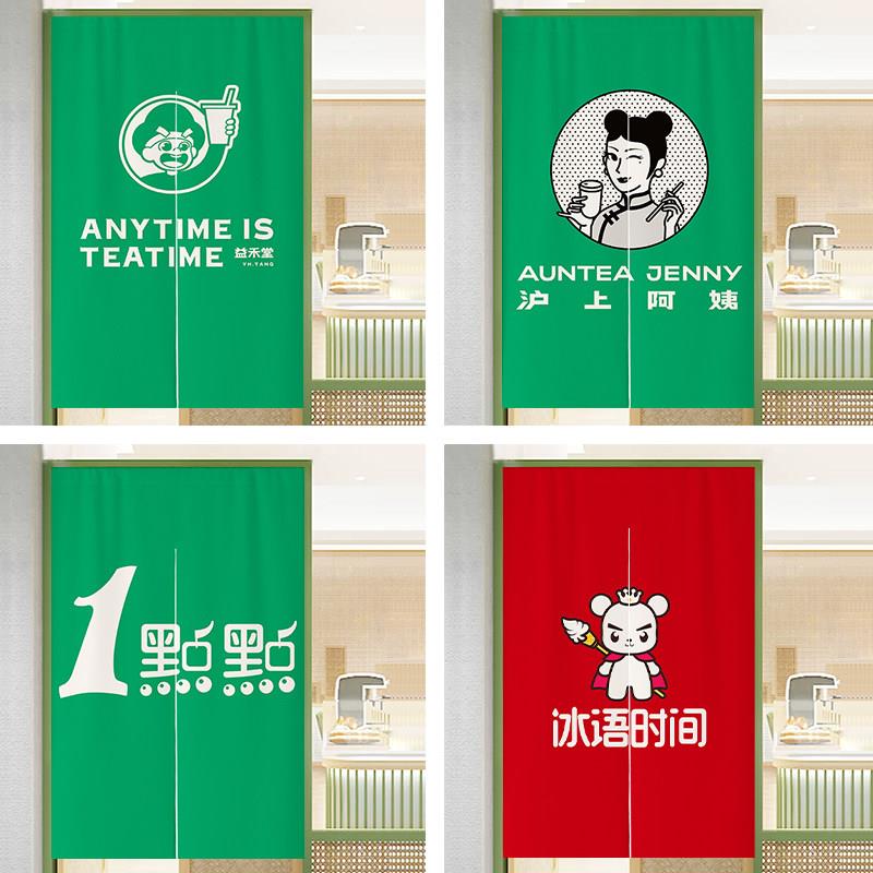 门帘店铺商用专用后厨半截长帘免打孔定制图案logo奶茶店遮挡布帘