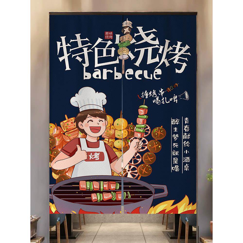 定制烧烤店厨房门帘隔断帘无打孔食品屏蔽烧烤串块帘磁帘