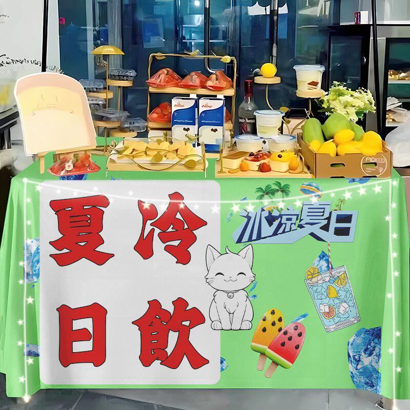 夏日冷饮摆摊桌布夜市移动摆摊甜品小吃摆地摊广告布台布定制