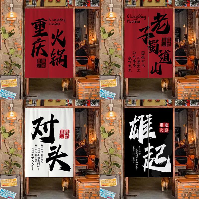 火锅烧烤店厨房门帘餐饮包间后厨防油烟隔断帘商用卫生间遮挡半帘