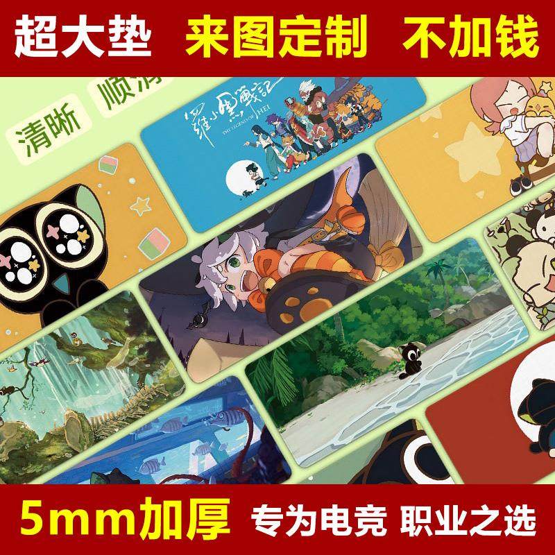 罗小黑鼠标垫大号键盘加厚锁边电竞桌垫二次元游戏动漫卡通鼠标垫