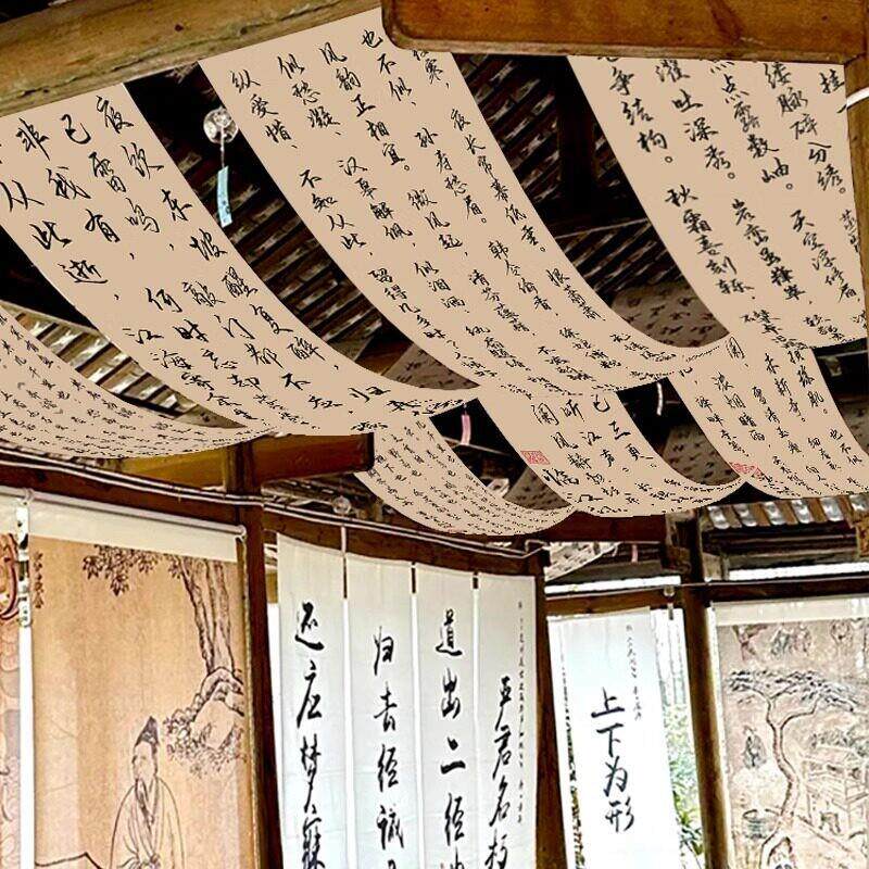 定制网红帘子室内氛围装饰天幕吊幔书法毛笔字餐厅长条天花板挂布