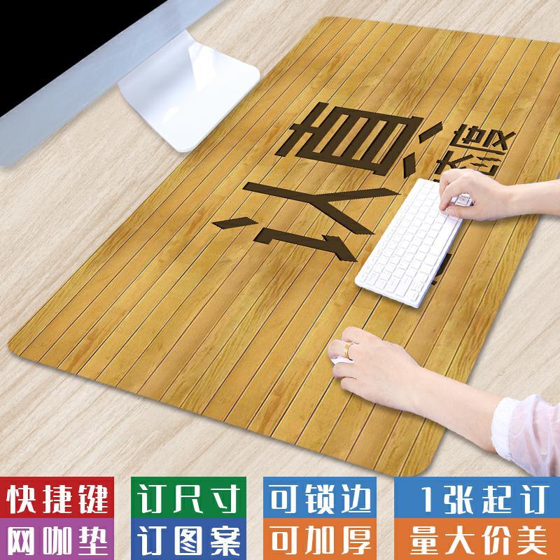 超大号纯色文字系电脑鼠标垫简约卡通电竞键盘垫创意办公锁边桌垫