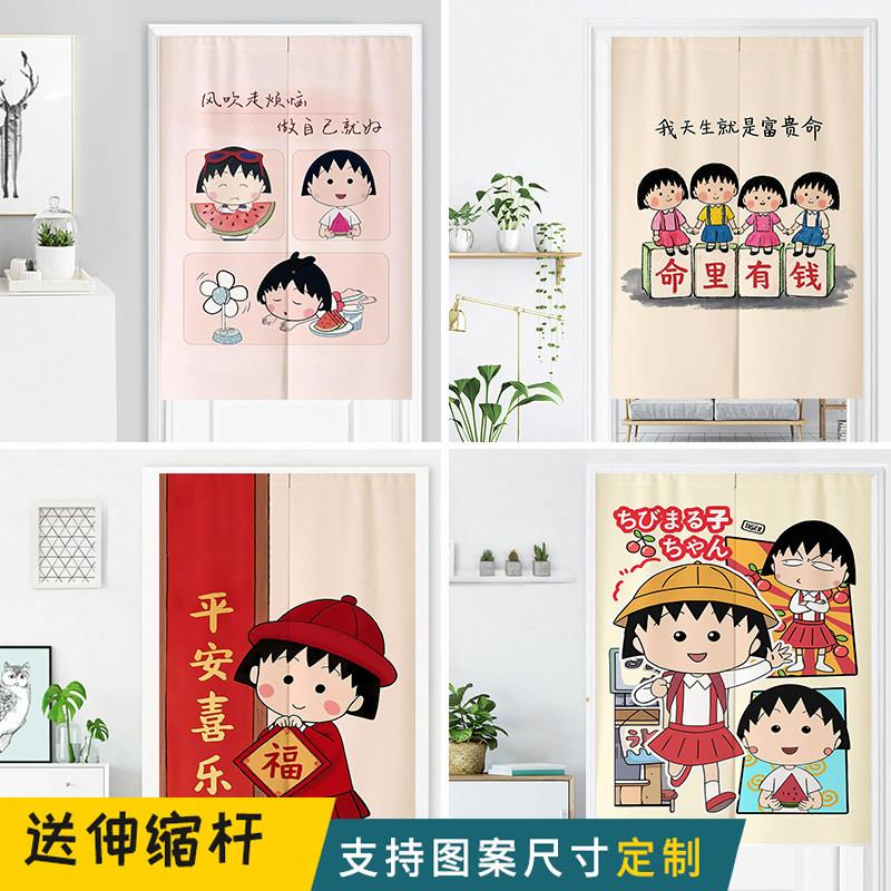 卡通樱桃小丸子门帘定制儿童房卧室遮挡半帘家用洗手间厨房隔断帘