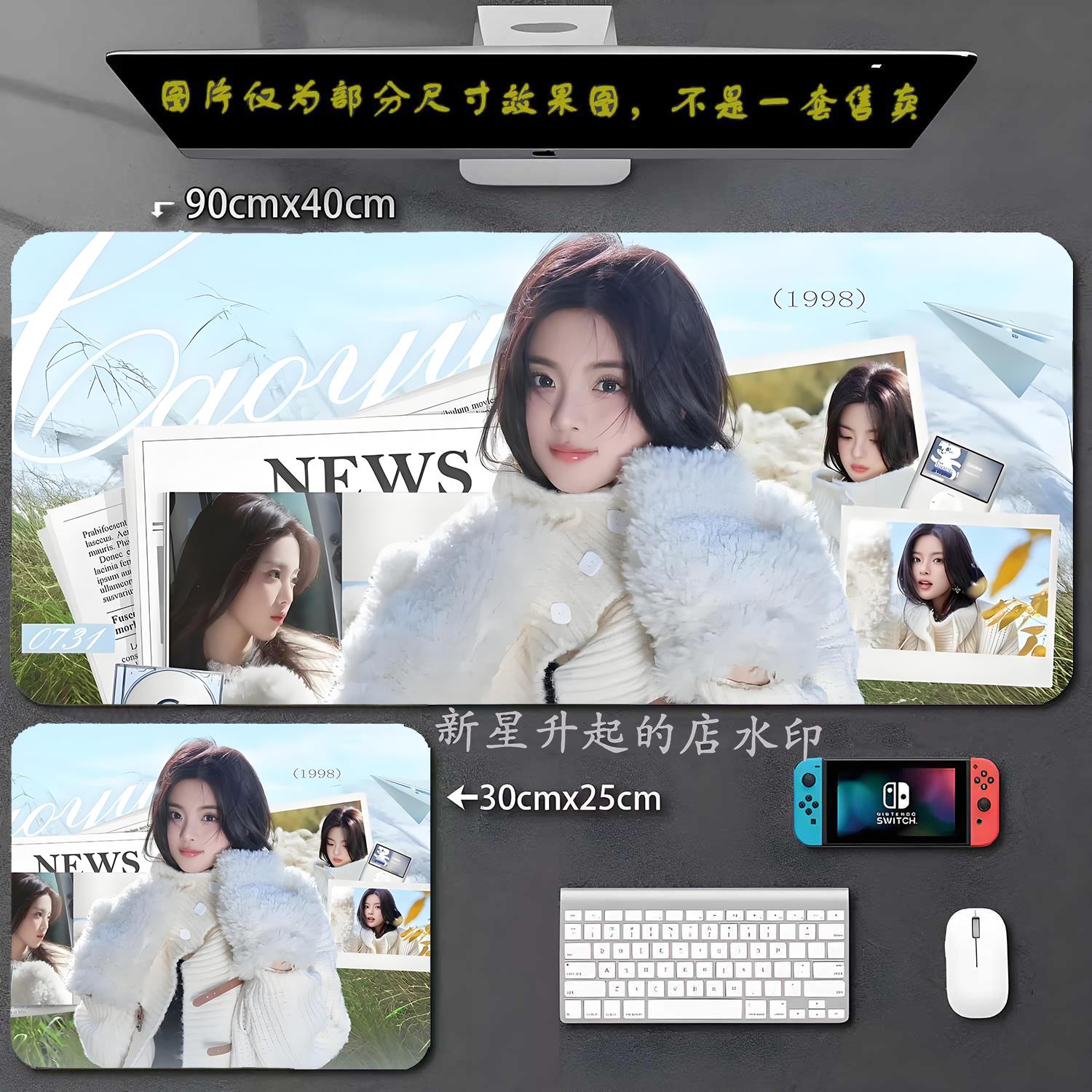 杨超越鼠标垫大号明星周边游戏办公键盘垫可定制图照片锁边书桌垫