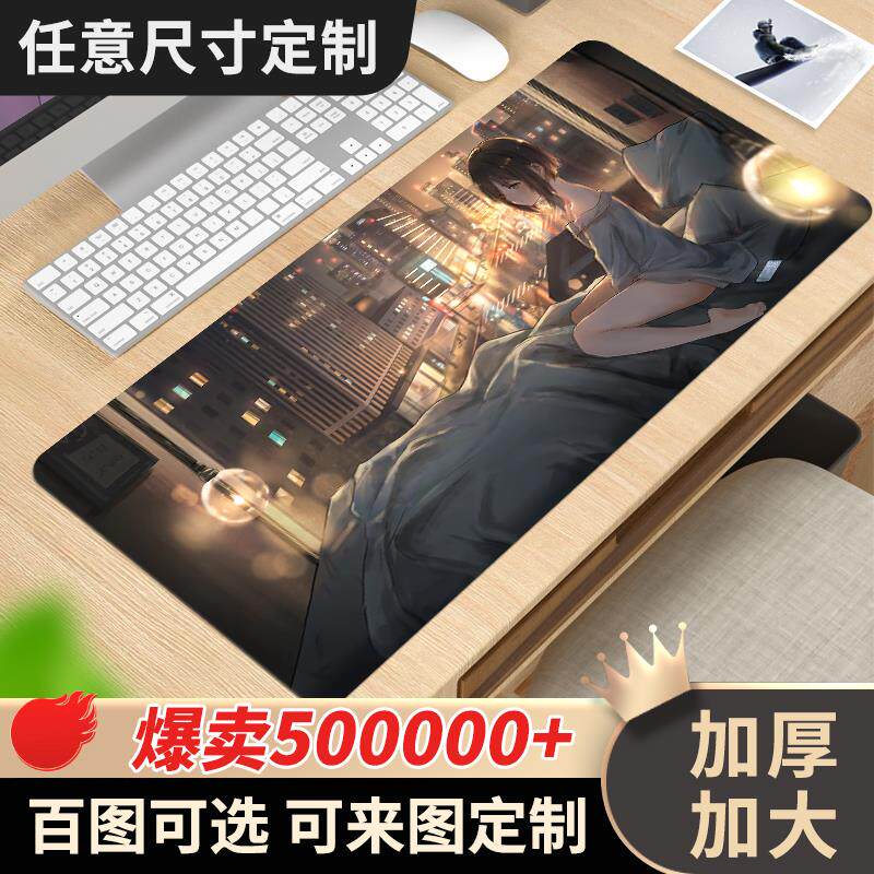 电脑滑鼠垫子超大号键盘笔记本来图定做定制尺寸电竞游戏滑鼠桌垫