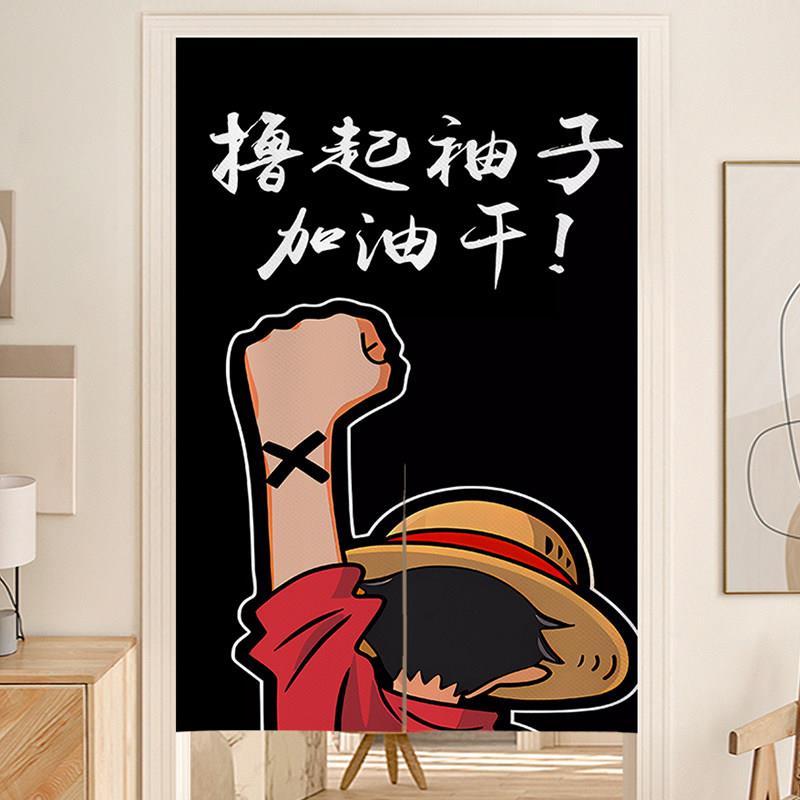 创意个性励志卡通门帘隔断帘文字半截门帘免打孔家用卧室遮挡帘子