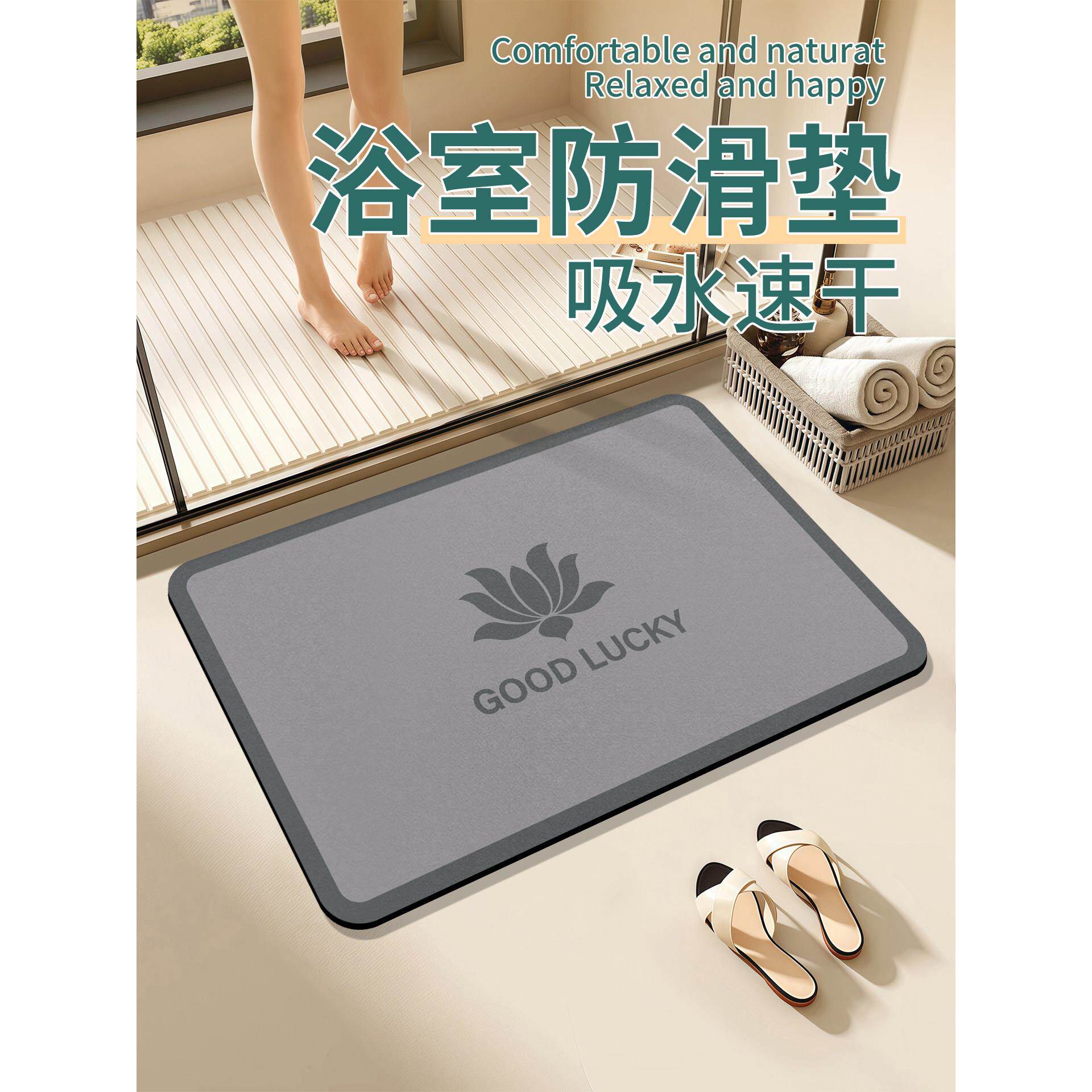 好运莲花硅藻泥吸水地垫速干防霉防滑脚垫家用卧室卫生间脚踩垫子