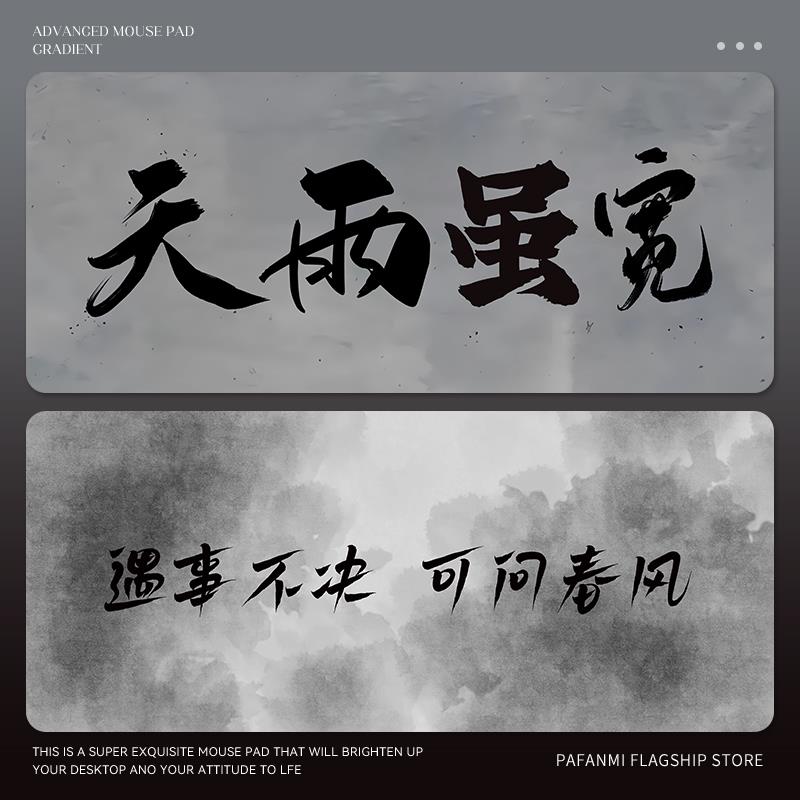 鼠标垫超大号古风创意文字加厚锁边二次元动漫定制电脑办公桌垫