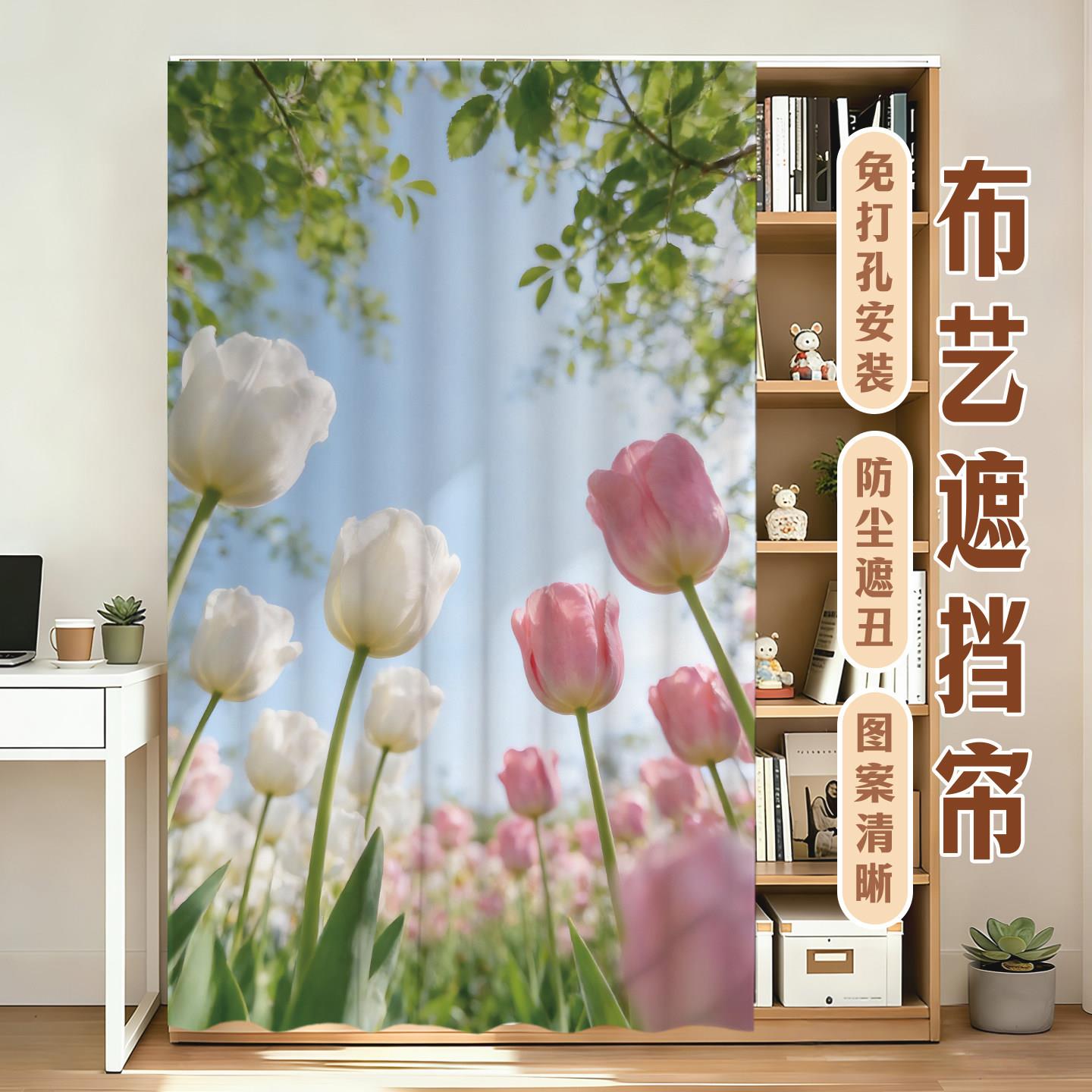 免打孔滑轨小清新无门柜衣柜防尘帘置物架鞋柜遮丑书柜橱柜遮挡帘