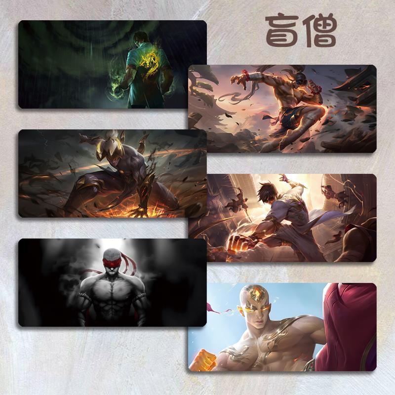 盲僧滑鼠垫超大号小号英雄联盟LOL竞技游戏电脑键盘垫笔电桌垫