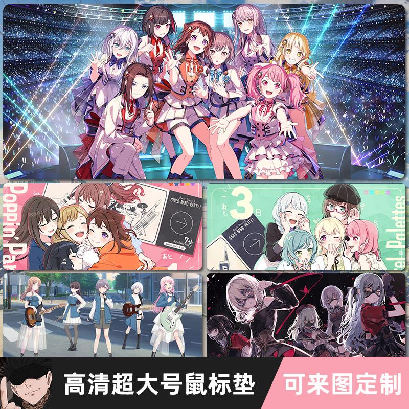 BanG Dream少女乐团滑鼠垫超大动漫MyGo Mujica游戏电脑办公桌垫