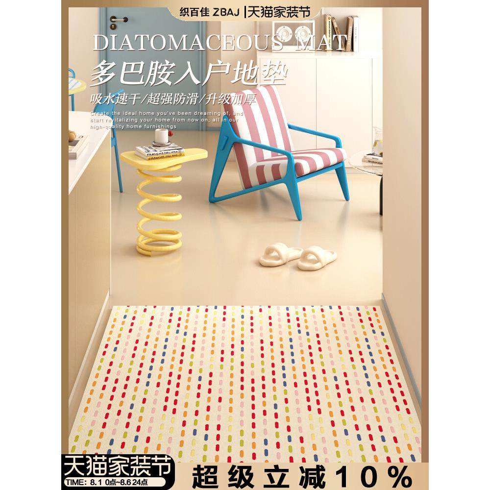 彩色波点进门防滑入户门地垫多巴胺风可爱吸水地毯门口硅藻泥脚垫,个性定制/设计服务/DIY,地毯/地垫定制,淘宝优惠券,粉丝福利购,淘宝优惠卷