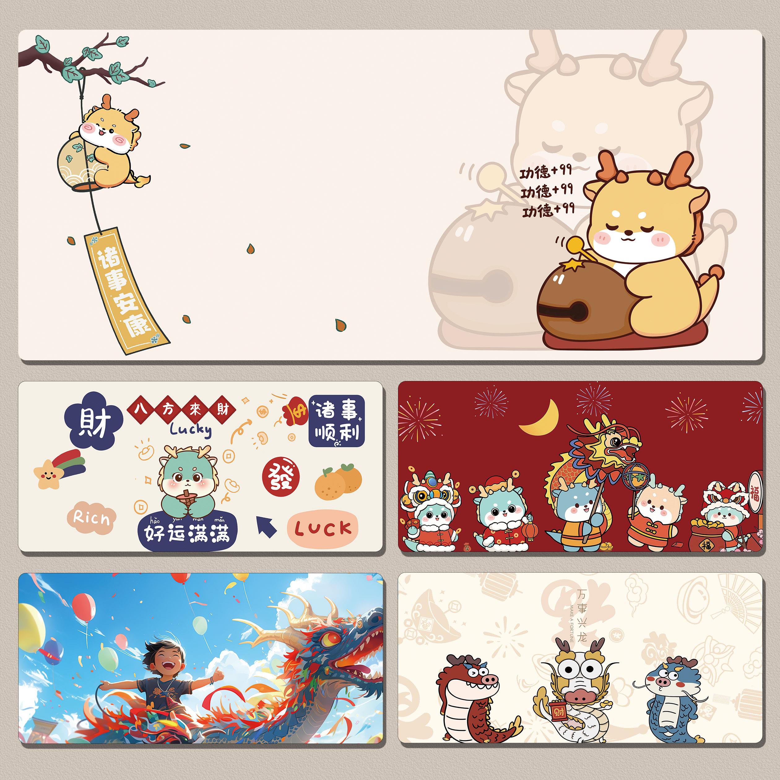 龙年滑鼠垫超大卡通龙女生可爱2024键盘垫本命新年办公电脑书桌垫