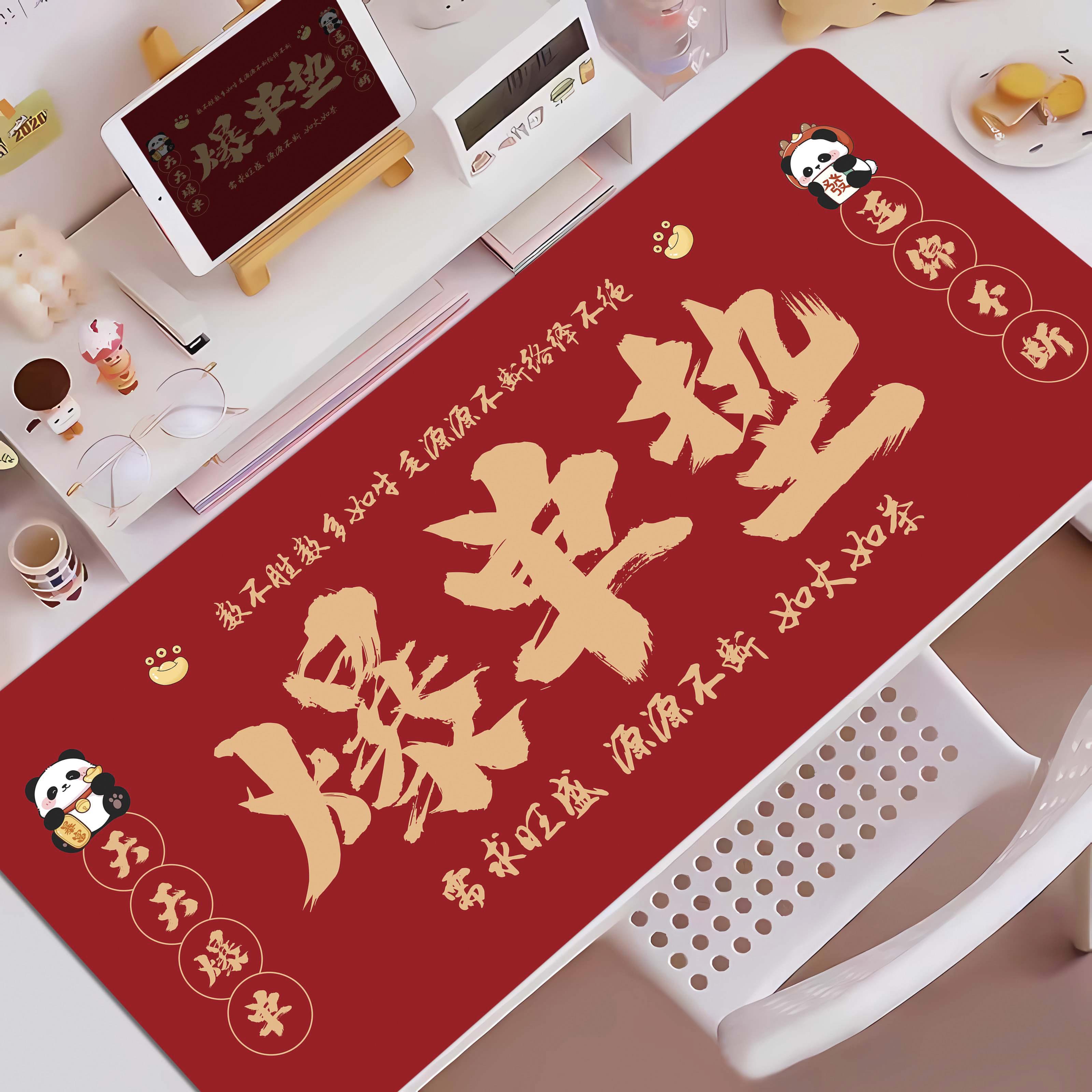 天天爆单滑鼠垫发财暴富办公桌垫文字创意国潮红色笔记型电脑定制