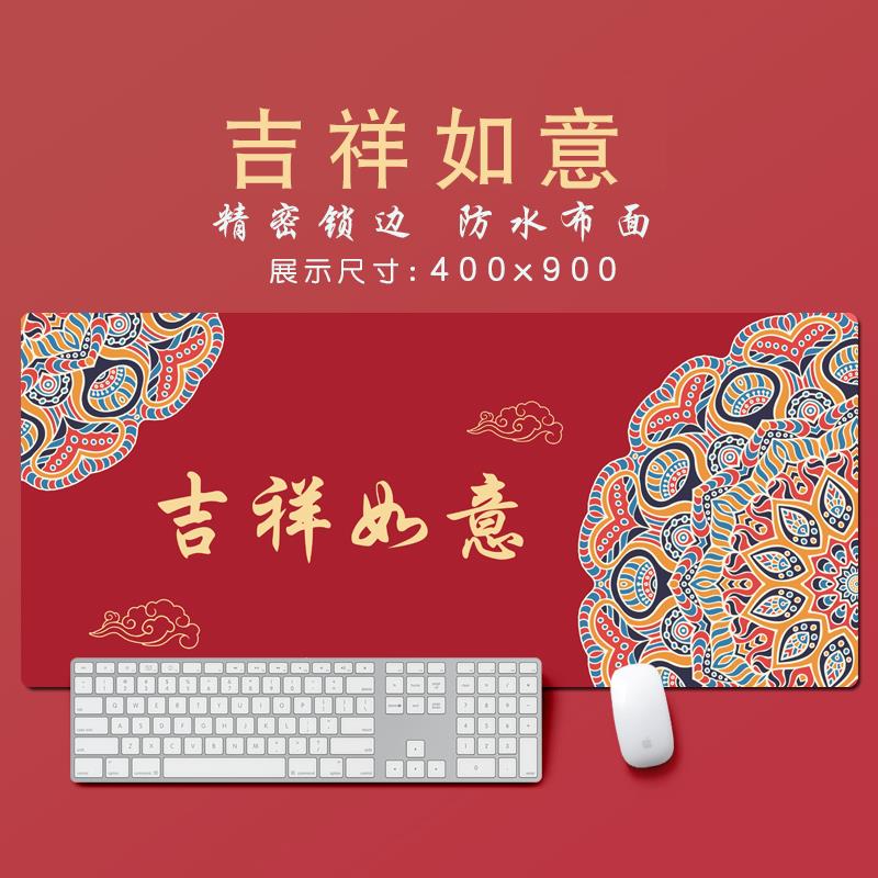 中国风新年鼠标垫子超大号电脑办公桌垫定制男女生游戏家用2D32F