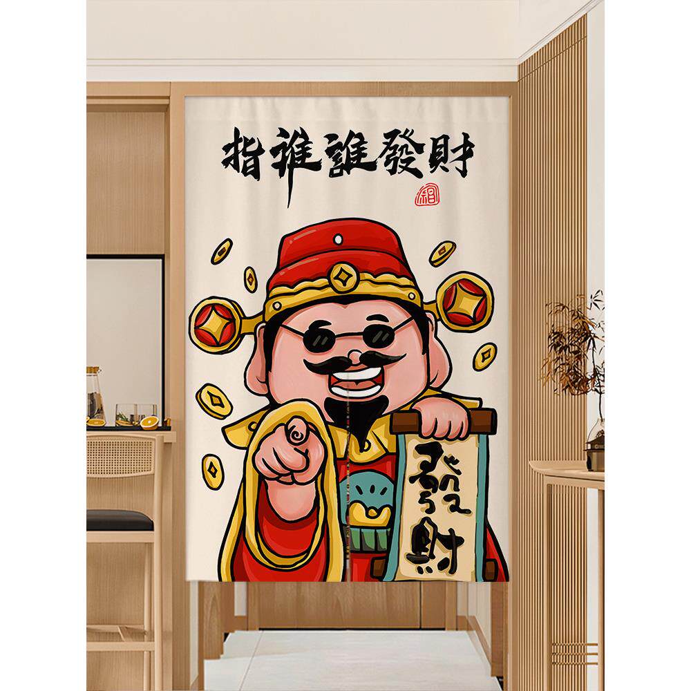 网红财神门帘店商业厨房门帘餐饮后厨房门帘酒店浴室隔断门帘