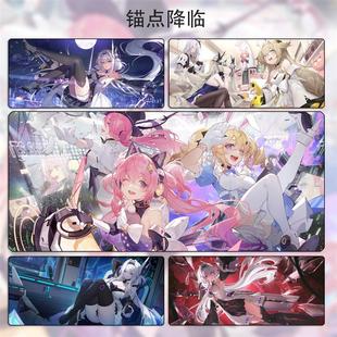 锚点降临鼠标垫周边艾丽西亚艾莉丝超大高清锁边书桌垫键盘垫