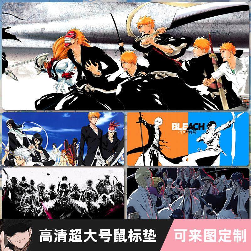 死神滑鼠垫超大动漫Bleach黑崎一护二次元键盘垫电脑办公桌垫加厚