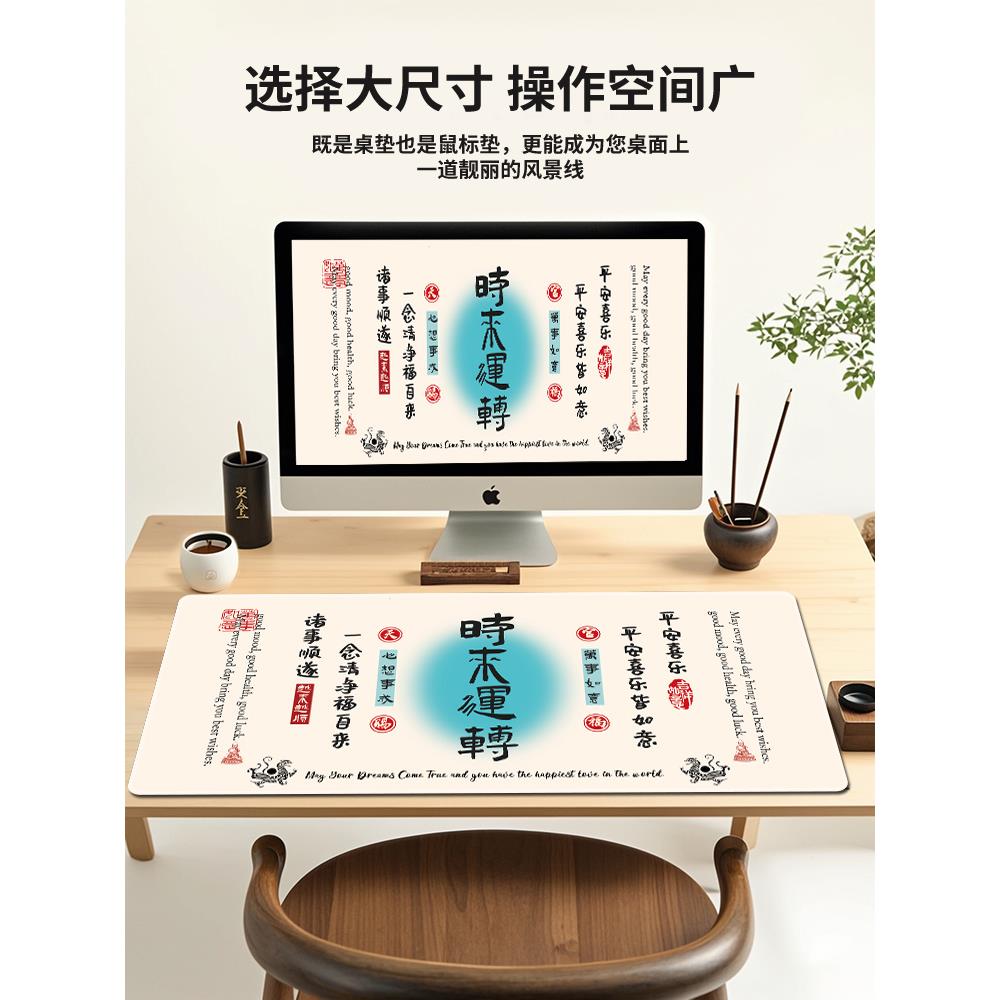 古风文字鼠标垫超大创意励志男女生办公电脑桌面垫家用键盘垫定制