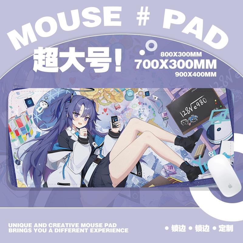 超大号鼠标垫蔚蓝档案优香老婆二次元锁边宿舍电脑桌垫可水洗加厚