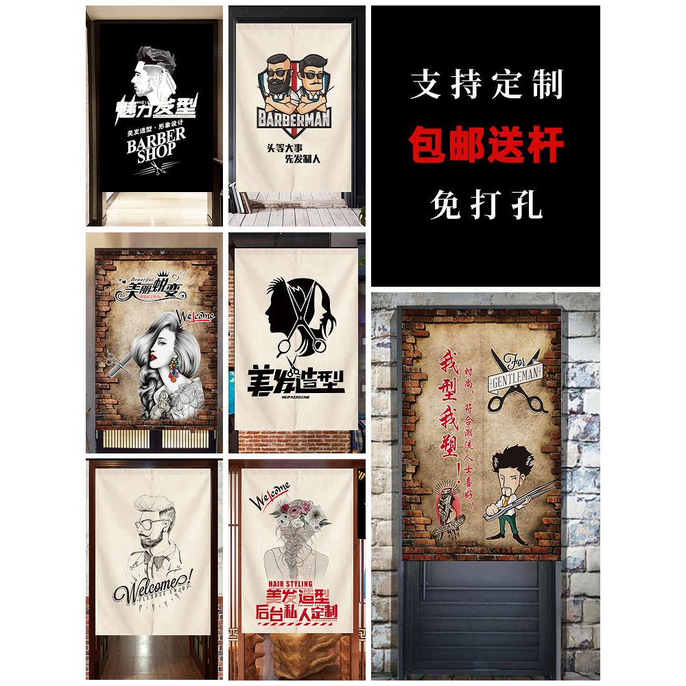 理发店门帘店铺商用美发店专用隔断洗发区遮挡发廊过道遮丑布挂帘