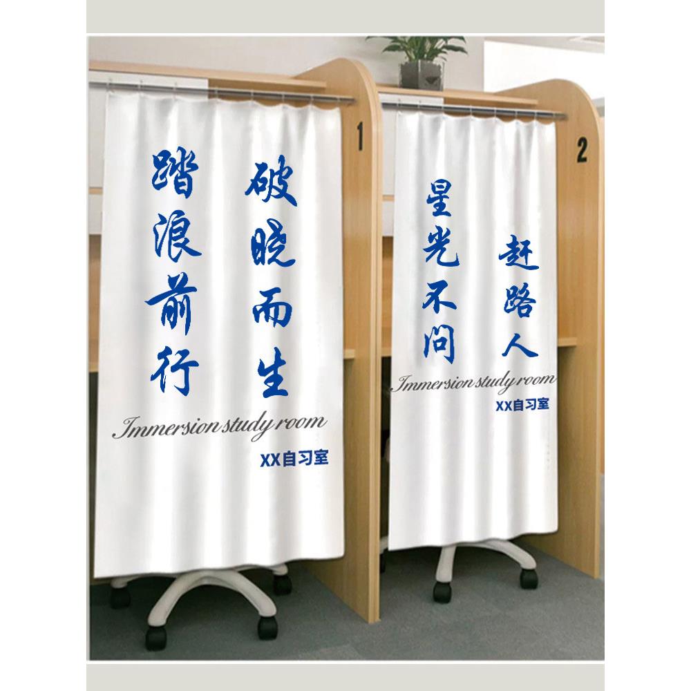 自习室门帘定制辅导班自习桌隔断窗帘阅读自习座挂帘带支架布帘图片