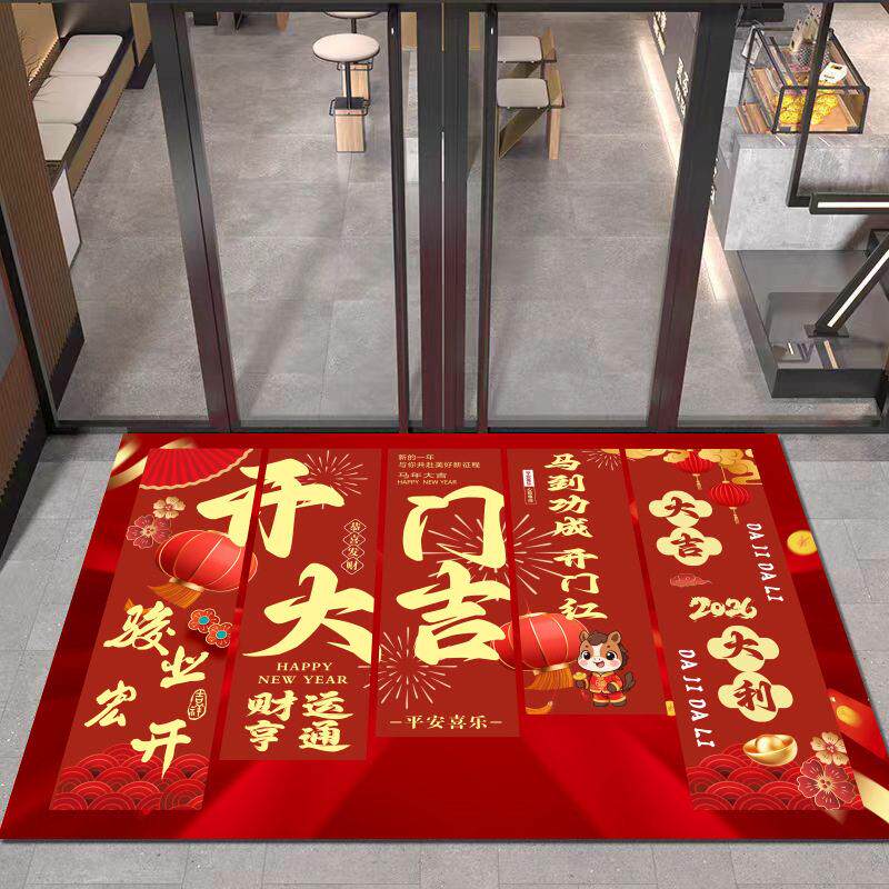 电梯地毯地垫2026马年新年开门红职场公司装饰地毯元旦喜庆迎宾毯图片