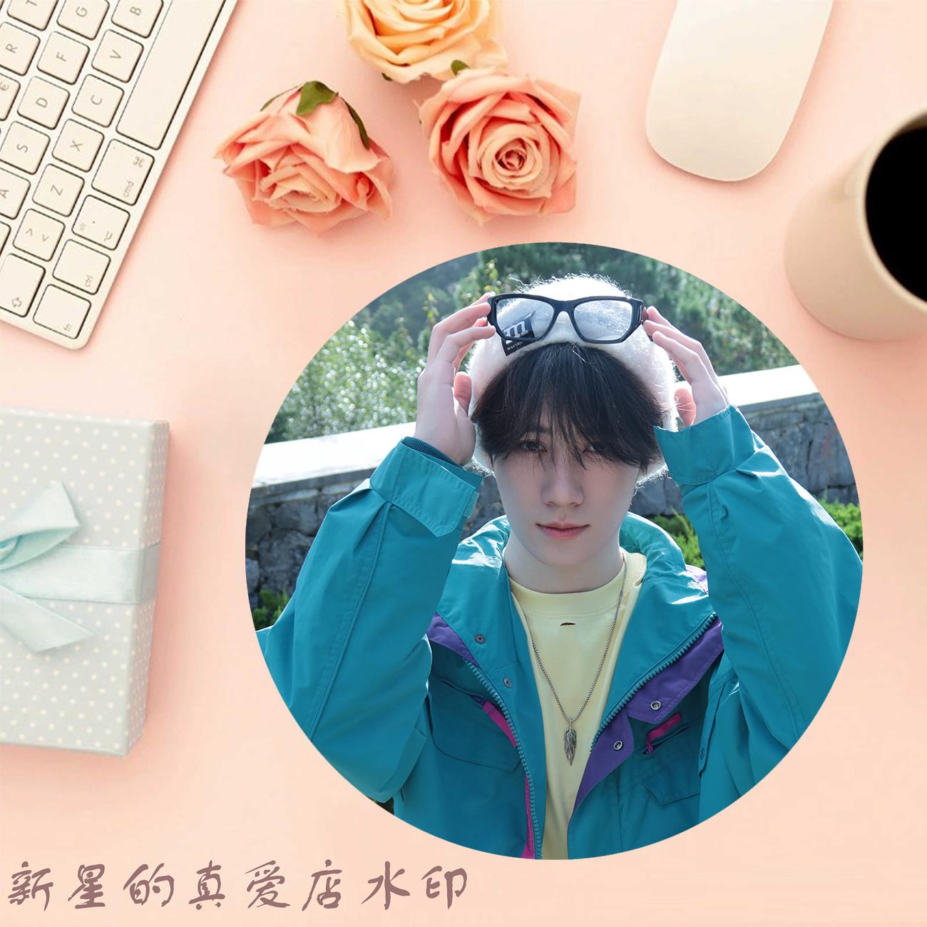 张真源圆形鼠标垫餐垫明星周边游戏办公锁边垫可一件来图定制照片