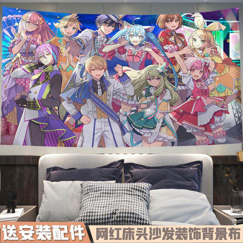 世界计划多彩舞台初音未来游戏挂布宿舍卧室墙上布置装饰挂毯