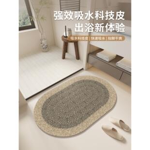 浴室地垫卫生间门口防滑地毯奶油风椭圆形硅藻泥吸水速干脚垫耐脏